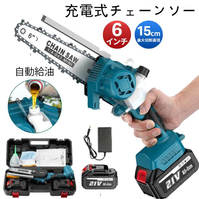 【 ブラシレスモータ】チェーンソー 充電式 6インチ  電動チェーンソー コードレス 小型チェーンソー ミニチェーンソー 電動のこぎり 電動ノコギリ ハンディ チェーンソー 枝切り 伐採 ポータブル 家庭用 強力 片手 軽量 父の日