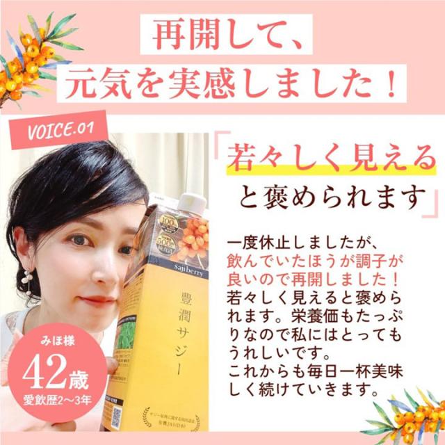 フィネス 豊潤サジー　アプリコット サジーのフィネス | 豊潤サジー通販 | サジーベリー通販