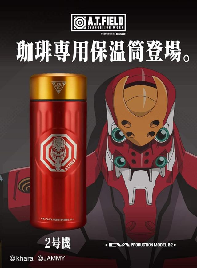 シービージャパン EVA 真空断熱ステンレスボトル エヴァンゲリオン 420ml evangelion エヴァ Eva 2号機 CB JAPAN ジャパン ステンレスボトル 水筒 タンブラー 携帯 ボトル QAHWA カフア コーヒーボトル　コーヒー専用　保温　保冷　ランチ