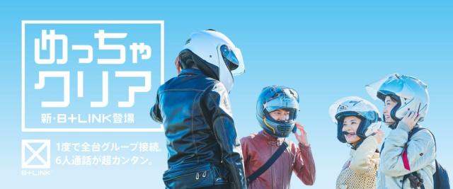【Sygn House】即納 サインハウス B+COM One アームマイク アームマイクunit オートバイ用インターコム バイクインカム インカム ツーリング ビーコム　アームマイクセット　 SB6X とも使える b+com ビーコムワン b-com arm アームマイクユニット bcom 品番 00081660_2