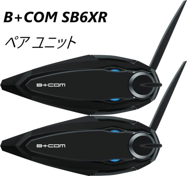 即納【Sygn House】サインハウス B+COM SB6XR ペアunit pair unit