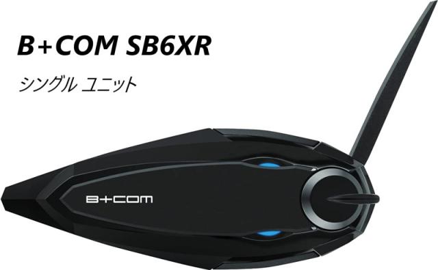 B+COM 6X シングルユニット サインハウス製 B+COM 6X Bluetooth シングルユニット ビーコム サインハウス B+COM