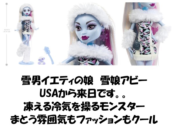 MONSTER HIGH　モンスター・ハイ　アビー・ボミナブル Monster High 即納 モンスターハイ 日本未発売 アビー ボミナブル