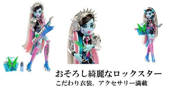 Monster High 即納 モンスター ハイ 日本未発売 Frankie Stein Amped