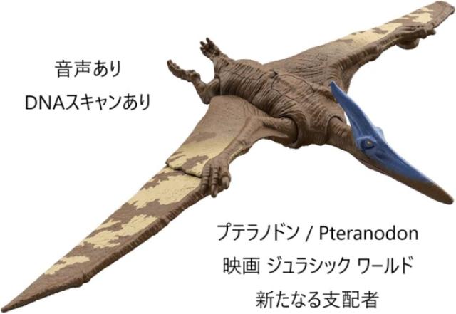 ロストワールド ジュラシックパーク ジャイアント プテラノドン フィギュア 恐竜 ANIA Jurassic World Pteranodon (w/ ANIA Battle Cards) | ANIA