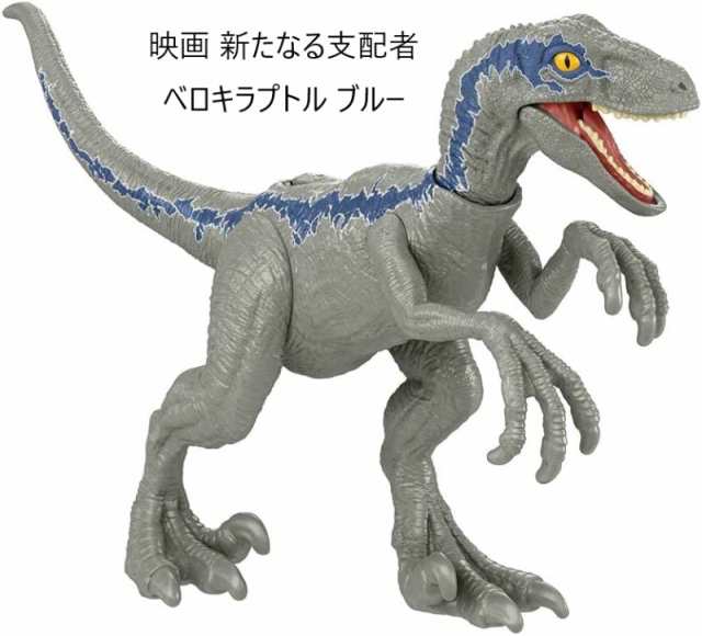 ジュラシック・ワールド ベロキラプトル ブルー マテル製 アクション フィギュア 新たなる支配者 Velociraptor Blue Jurassic World Dom