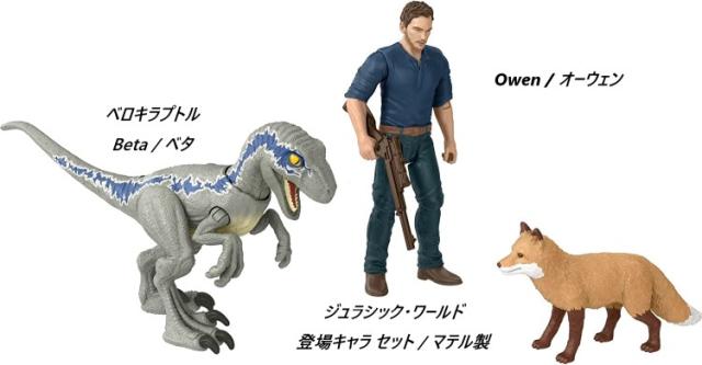 ジュラシック・ワールド オーウェン & ベータ マテル製