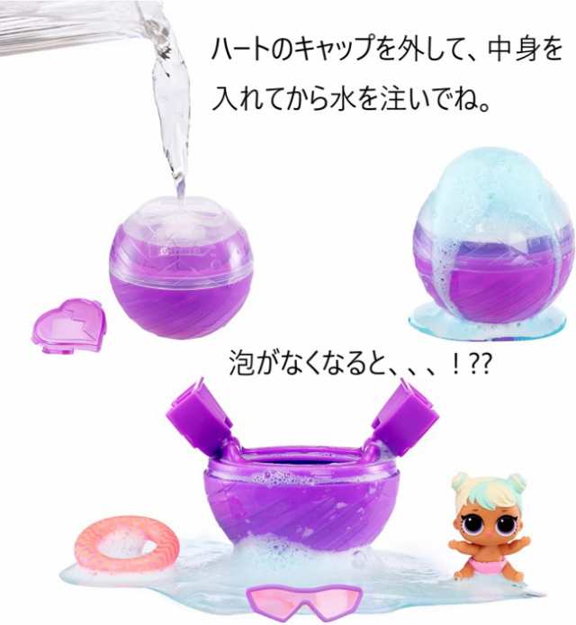 L.O.L. Surprise! 日本未発売 L.O.L.サプライズ バブル