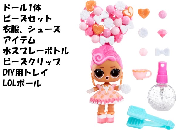 L.O.L. Surprise 日本未発売 即納 L.O.L.サプライズ ヘアー