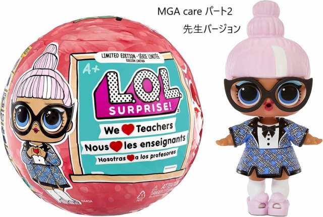 L.O.L. Surprise 限定版 日本未発売 L.O.L.サプライズ