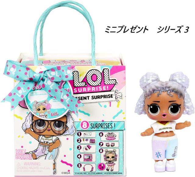 L.O.L. Surprise! L.O.L.サプライズ プレゼントサプライズ シリーズ3
