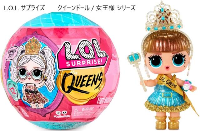 L.O.L. Surprise 日本未発売 L.O.L.サプライズ クイーン ドール Queens Dolls with 9 surprises Royal theme LOL サプライズ クイーンズ ロイヤル ロワイヤル  クイーンドール 女王 lolサプライズ queen プレゼントサプライズ おもちゃ人形 女の子用  USA正規品 海外限定品の通販は 5,324円