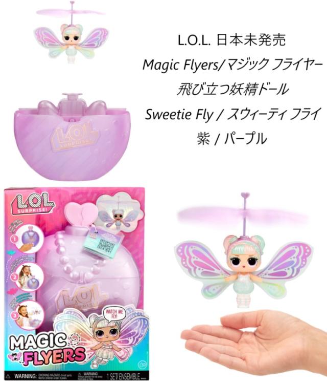L.O.L. Surprise! 即納 日本未発売 L.O.L.サプライズ マジック