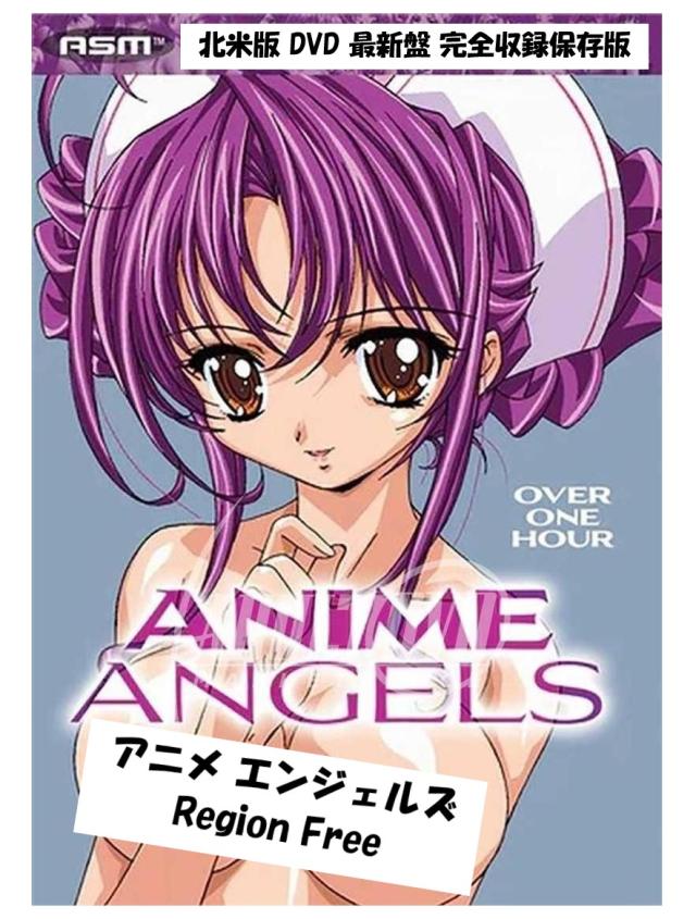 Anime Angels DVD 即納 dvd BOX コンプリート リージョンフリー 北米版 正規品 アニメ エンジェルズ 完全収録保存版  最新盤 美少女アニメ アニメ  region free 日本語 英語 多言語 anime angels