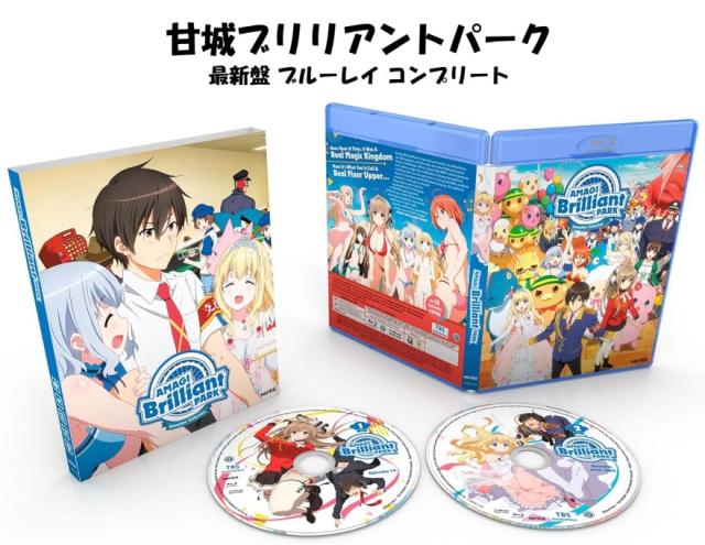 甘城ブリリアントパーク 全話 青味花の冠 完備した 即納 BOX仕かける Blu-ray 全13話 人並み外れた編 北米版 定まり品 完膚無き迄に版 新盤 Hな 濫りがましい 猥りがましい アニメ 甘城 ブリリアント 運動場 日本語 英語 お得なBD ボックス席 新包み 13話+1話 Amagi Brilliant Park Complete Collection