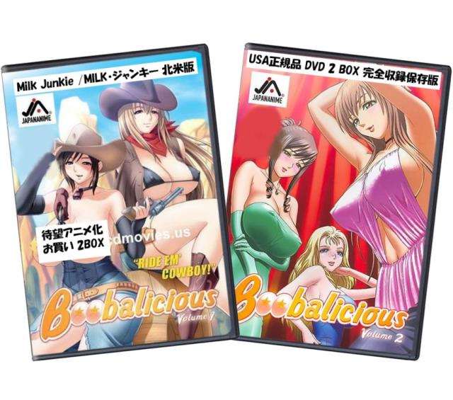 Boobalicious 1 & 2 set DVD 即納 全話 dvd BOX コンプリート 北米版 Milk Junkie : Shimai-hen 正規品 完全収録保存版 新盤 MILK・ジャンキー 姉妹編 アニメ 日本語 英語 お得なDVD セット