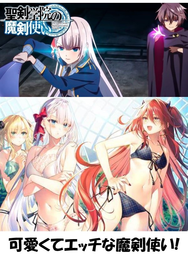 聖剣学園の魔剣使い 全話 ブルーレイ 即納 blu-ray コンプリート 最新盤 The Demon Sword Master Of Excalibur Academy Complete Collection 全12話 USA正規品 北米版 Hな エッチ エロ アニメ 新品 日本語 英語_4