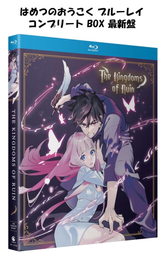 便利屋斎藤さん、異世界に行く 第1〜3巻【DVD】全3巻 [DVDセット] 便利