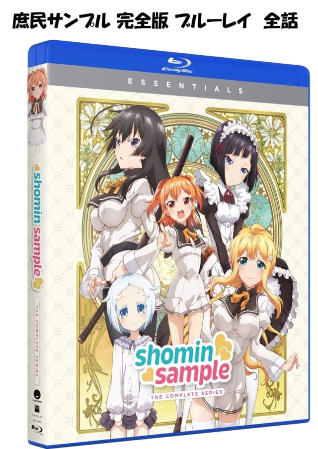 Blu-ray)俺がお嬢様学校に「庶民サンプル」としてゲッツされた件 4 (BIXA-1114) 初回限定版俺がお嬢様学校に「庶民サンプル」としてゲッツされた件 1