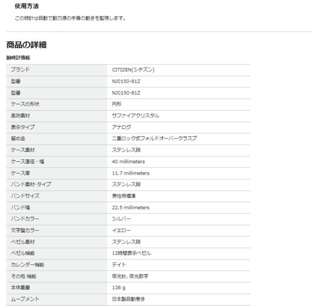 即納 CITIZEN TSUYOSA シチズン 日本語説明書付き つよさ ツヨサ 腕時計 メンズ 逆輸入 アナログ 日本未発売 海外限定モデル mens 正規品 機械式 自動巻き automatic オートマチック オートマティック NJ-0151 NJ-0150 イエロー オレンジ Yellow Orange NJ-0150-81Z 橙 黄_4