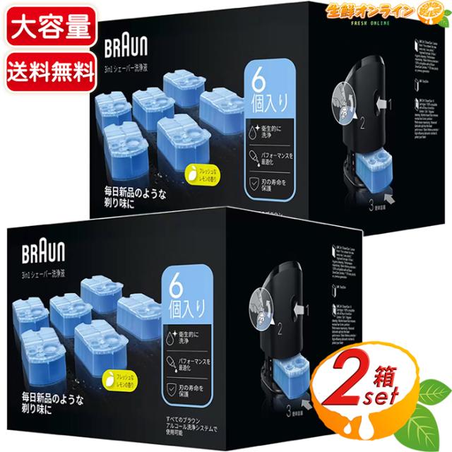 ≪6個入×2箱セット≫【BRAUN】ブラウン 電気シェーバー用 洗浄液 クリーン&リニュー メンズシェーバー用 アルコール洗浄液 交換カートリッジ【コストコ】
