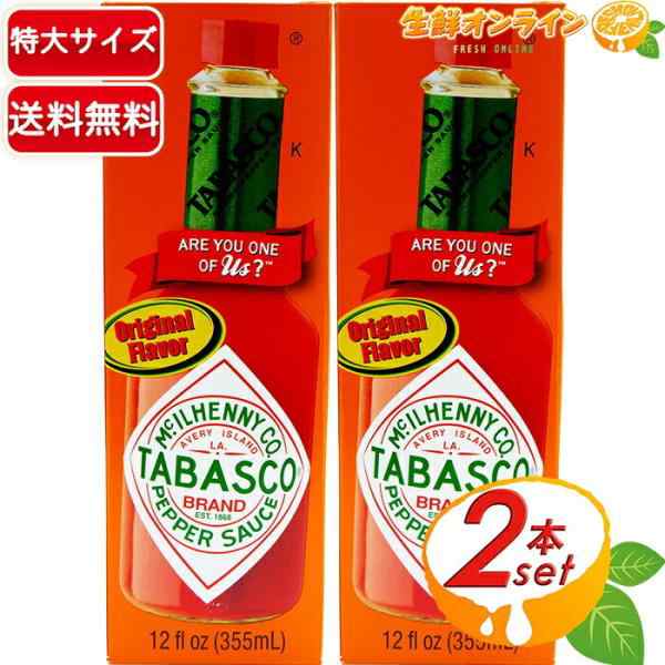 ≪355ml×2本セット≫【TABASCO】タバスコ ペッパーソース PEPPER SAUCE 大容量 特大 調味料 ソース【コストコ】の通販はau  PAY マーケット 生鮮オンライン au PAY マーケット店 au PAY マーケット－通販サイト