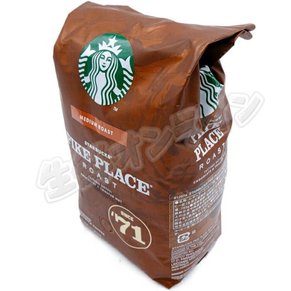 ≪793g≫【STARBUCKS】スターバックス パイクプレイス ロースト