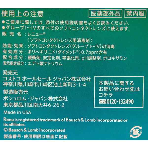 ≪500ml×6本入≫【KIRKLAND】カークランド コンタクト洗浄液 ソフトコンタクトレンズ ソリューション レニュー【コストコ】の通販はau  PAY マーケット - 生鮮オンライン au PAY マーケット店 | au PAY マーケット－通販サイト