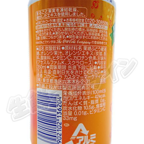 ≪350ml×60缶セット≫【ファンタオレンジ】炭酸飲料 大容量 350ml缶