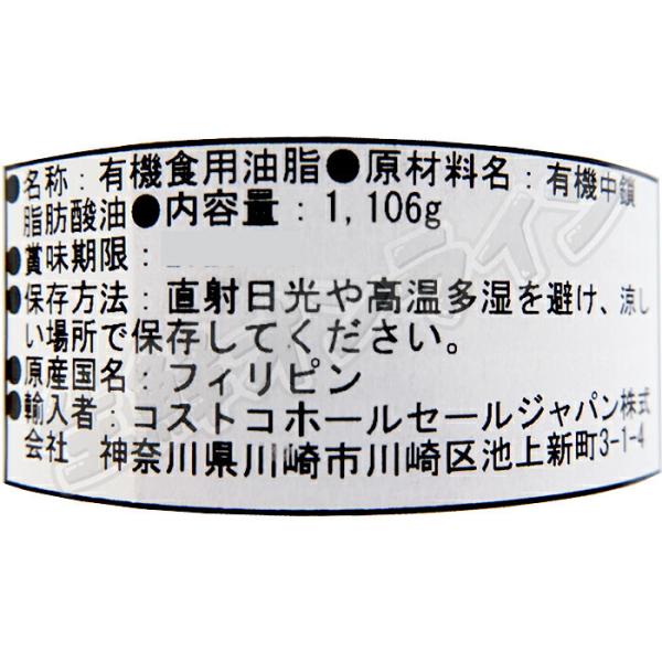 ２本セット★コストコ スポーツリサーチ オーガニックMCTオイル 1,106mL スポーツリサーチ オーガニックMCTオイル 1106ml 中鎖脂肪酸油