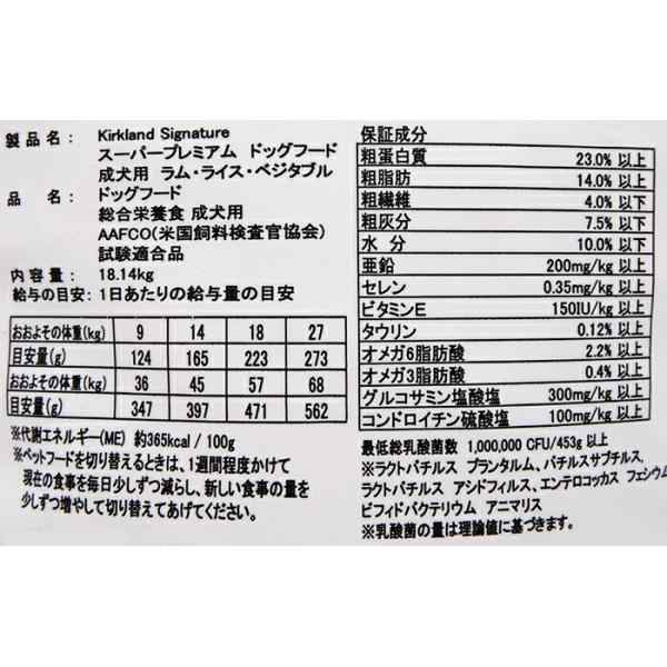 ≪18.14kg≫【KIRKLAND】カークランド スーパープレミアム アダルト ドッグフード 緑 成犬用 ラム・ライス・ベジタブル【コストコ】の通販はau  PAY マーケット 生鮮オンライン au PAY マーケット店 au PAY マーケット－通販サイト