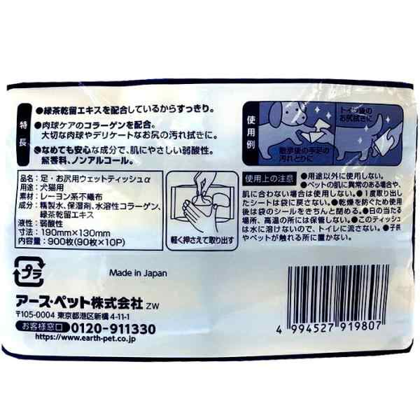 ≪900枚入≫【JOYPET】ジョイペット ペット用 ウェットティッシュ α 大容量 手足・お尻用 無香料 ノンアルコール 犬・猫用 おしりふき  の通販はau PAY マーケット 生鮮オンライン au PAY マーケット店 au PAY マーケット－通販サイト