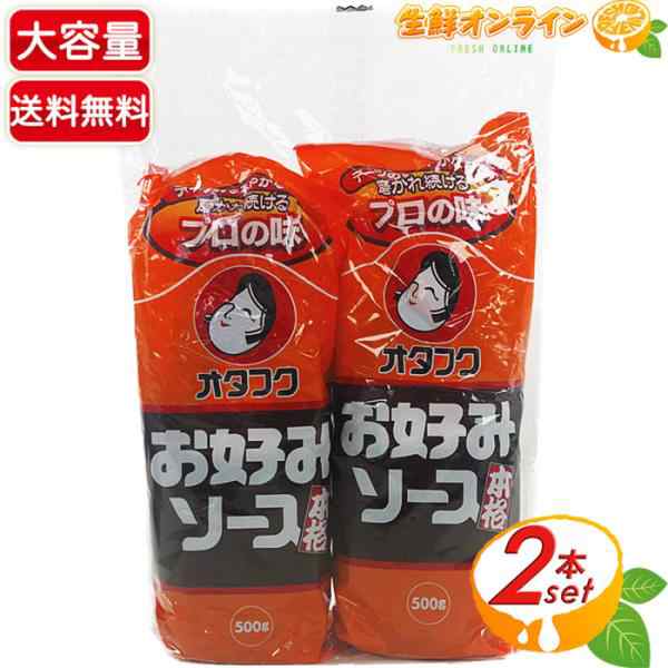 ≪500g×2本セット≫【オタフク】お好みソース 調味料 ソース 甘口ソース オタフクソース 調味料 万能調味料【コストコ】の通販はau PAY  マーケット 生鮮オンライン au PAY マーケット店 au PAY マーケット－通販サイト