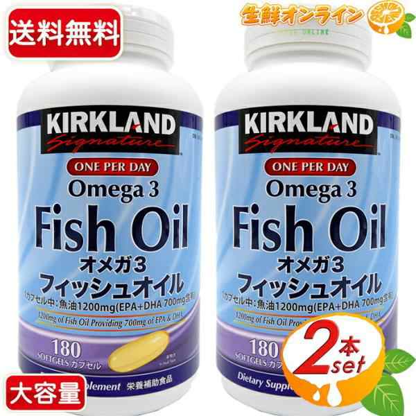 ≪180粒×2本セット≫【KIRKLAND】カークランド オメガ3 フィッシュオイル EPA+DHA 魚油 サプリ サプリメント カプセル【コストコ】の通販は