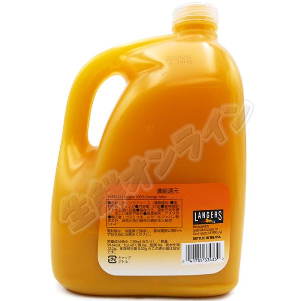 ≪3.78L×3本セット≫【LANGERS】ランガーズ オレンジジュース 1ガロン 特大 大容量 ミカンジュース みかんジュース ランガース フルーツジュース Langers 100% Orange Juce【コストコ】_2