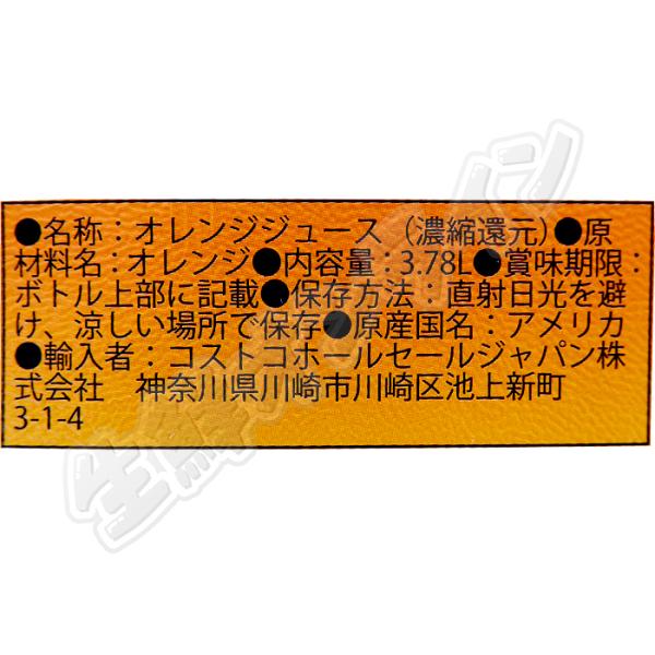 ≪3.78L×3本セット≫【LANGERS】ランガーズ オレンジジュース 1ガロン 特大 大容量 ミカンジュース みかんジュース ランガース フルーツジュース Langers 100% Orange Juce【コストコ】_3