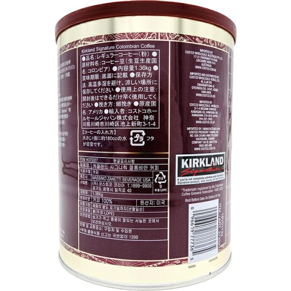 ≪1.36kg×2本セット≫【KIRKLAND】カークランド コロンビアコーヒー 大 