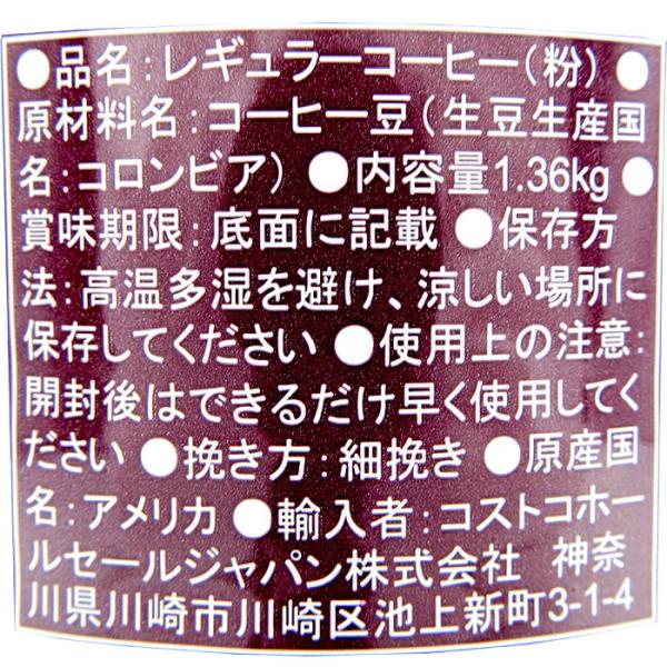 ≪1.36kg×2本セット≫【KIRKLAND】カークランド コロンビアコーヒー 大 
