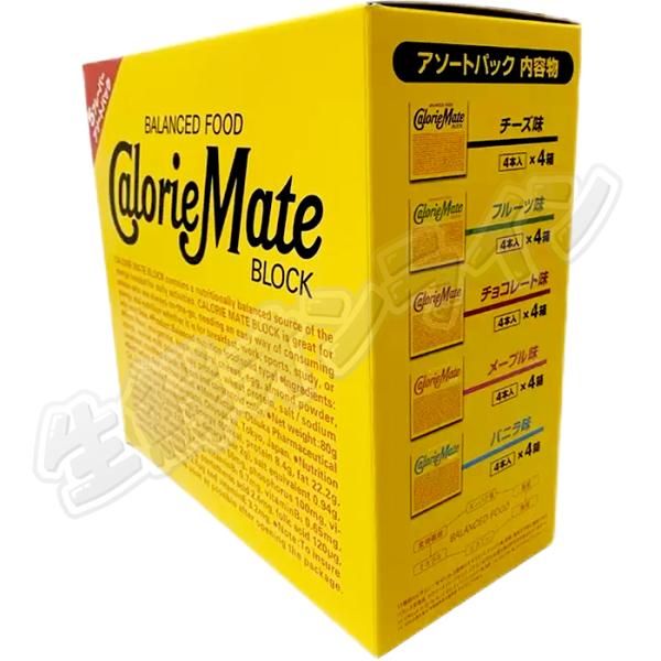 ≪20箱入×2セット≫【Calorie Mate】カロリーメイト ブロック アソートパック 計40箱入 5種アソート チーズ味/フルーツ味/チョコレート味/メープル味/バニラ味 栄養補助食品 栄養食品 保存食 非常食 災害 地震 震災 避難用品【コストコ】_1