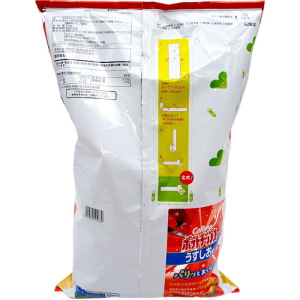 ポテトチップス　スーパービッグ　うすしお味 Amazon.co.jp: カルビー ポテトチップス うすしお スーパービッグ