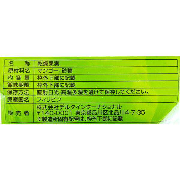 ≪480g≫【DELTA】くだもの屋さんのしっとりジューシーマンゴー 大容量 デルタインターナショナル ドライフルーツ【コストコ】の通販はau PAY  マーケット 生鮮オンライン au PAY マーケット店 au PAY マーケット－通販サイト