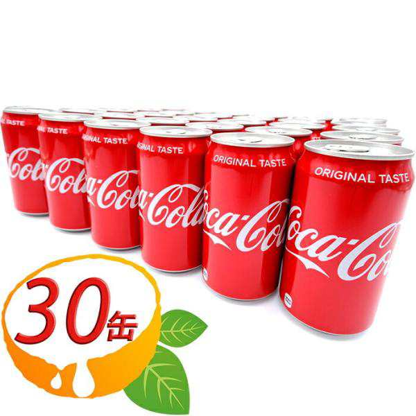 ≪350ml×30缶セット≫【コカ・コーラ】炭酸飲料 大容量 350ml缶 ≪350ml×30缶セット≫【コカ・コーラ】炭酸飲料 大容量 350ml缶