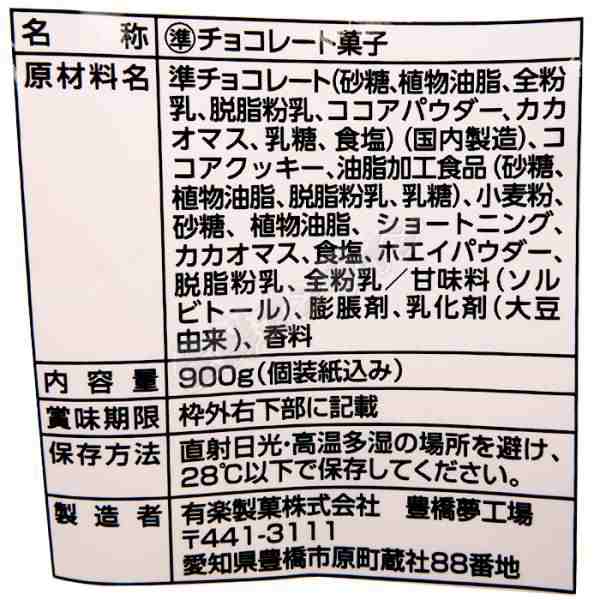 ≪900g≫◎増量◎【ブラックサンダー】ミニバー ビッグシェアパック 大容量 チョコ お菓子 おいしさイナズマ級【コストコ】の通販はau PAY  マーケット - 生鮮オンライン au PAY マーケット店 | au PAY マーケット－通販サイト