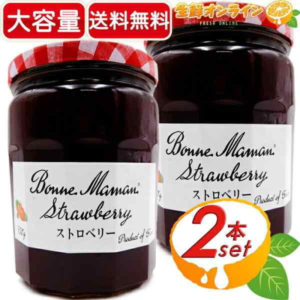 ≪750g×2個セット≫ボンヌママン ストロベリージャム 大容量 フランス