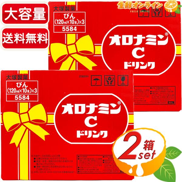 ≪120ml×60本入≫【大塚製薬】オロナミンC ドリンク (120ml×30本入) ◇ビタミン豊富◇ エナジードリンク 栄養ドリンク 炭酸飲料 【コストコ】の通販は 7,780円