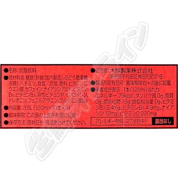 ≪120ml×60本入≫【大塚製薬】オロナミンC ドリンク (120ml×30本入