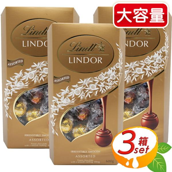 ≪600g×3箱セット≫【Lindt】リンツ リンドール 金 アソート トリュフチョコ チョコレート LINDOR GOLD ASST ミルク ホワイト ヘーゼルナッツ ダーク おやつ プチギフト 洋菓子 スイーツ お菓子 個包装 小分け リンツチョコ 誕生日 手土産 お礼 お返し【コストコ】の通販は 10,280円
