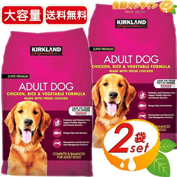 ≪12kg×2袋セット≫【KIRKLAND】カークランド スーパープレミアム