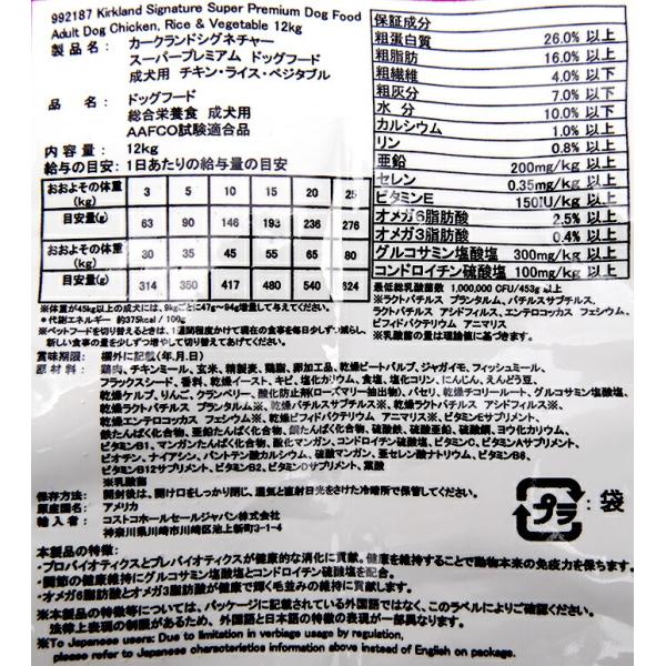 ≪12kg×2袋セット≫【KIRKLAND】カークランド スーパープレミアム