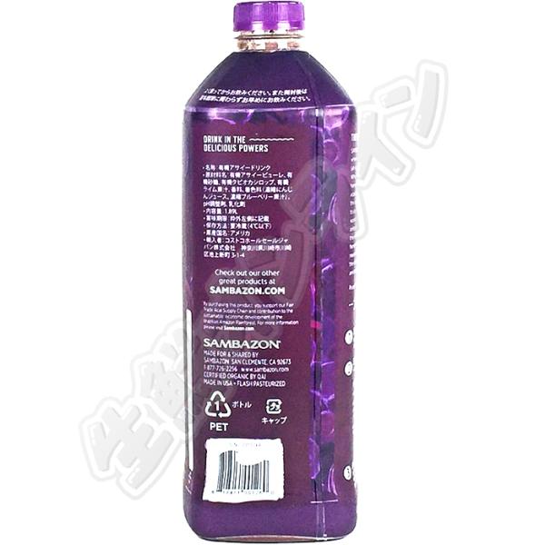≪1.89L≫【SAMBAZON】サンバゾン オーガニック アサイー